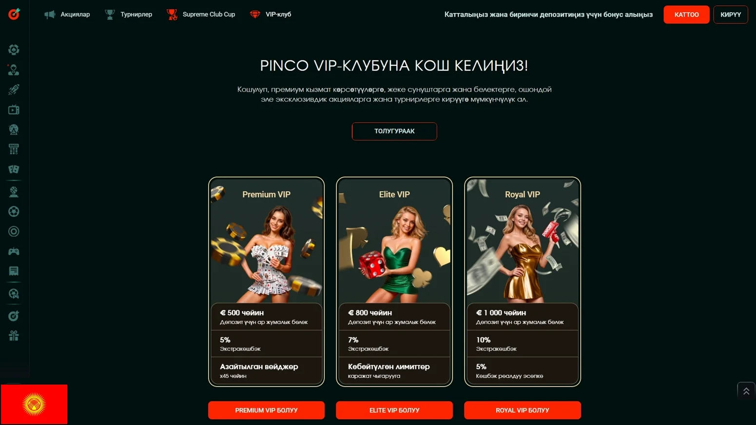 Казино Пинап Онлайн