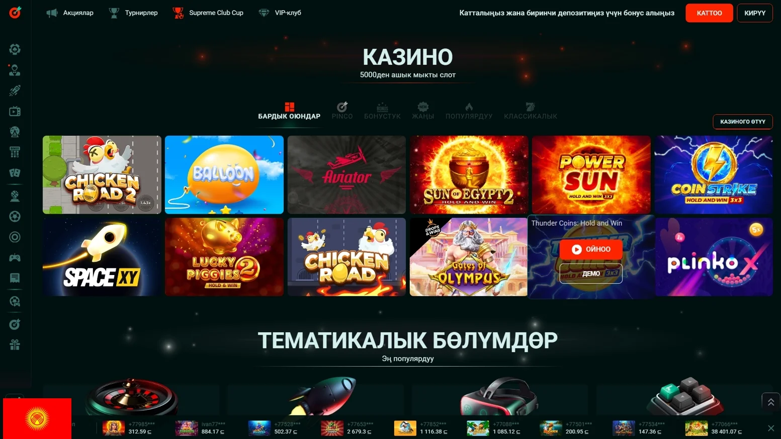 Казино Пинап