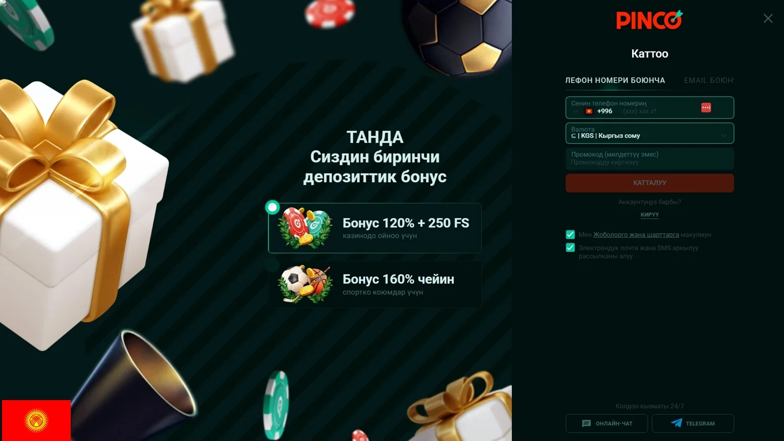 Пинап Казино Каттоо