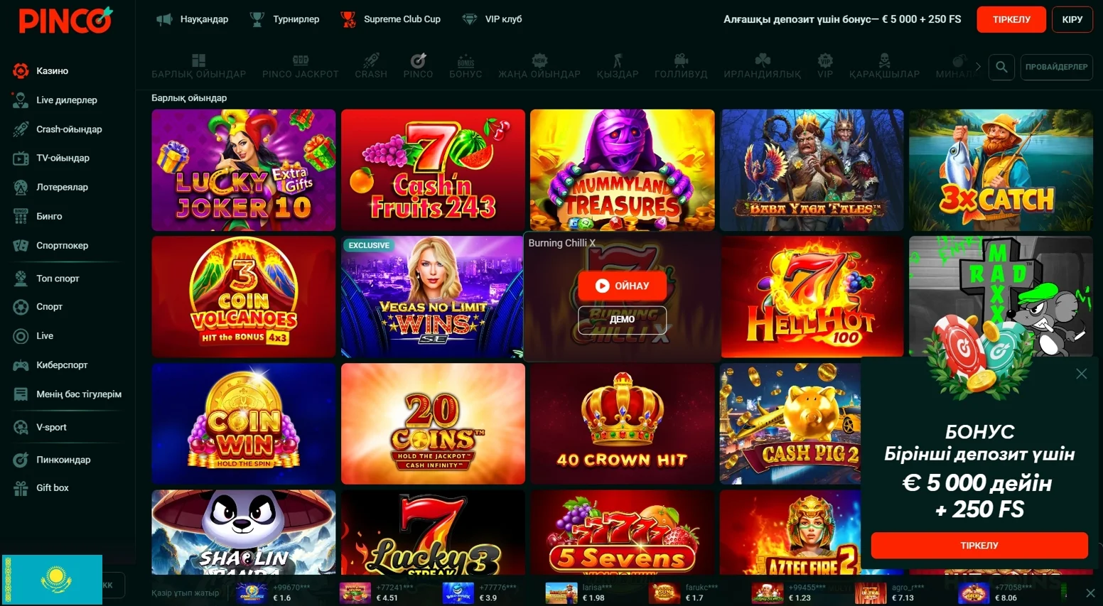 Pinco Slots