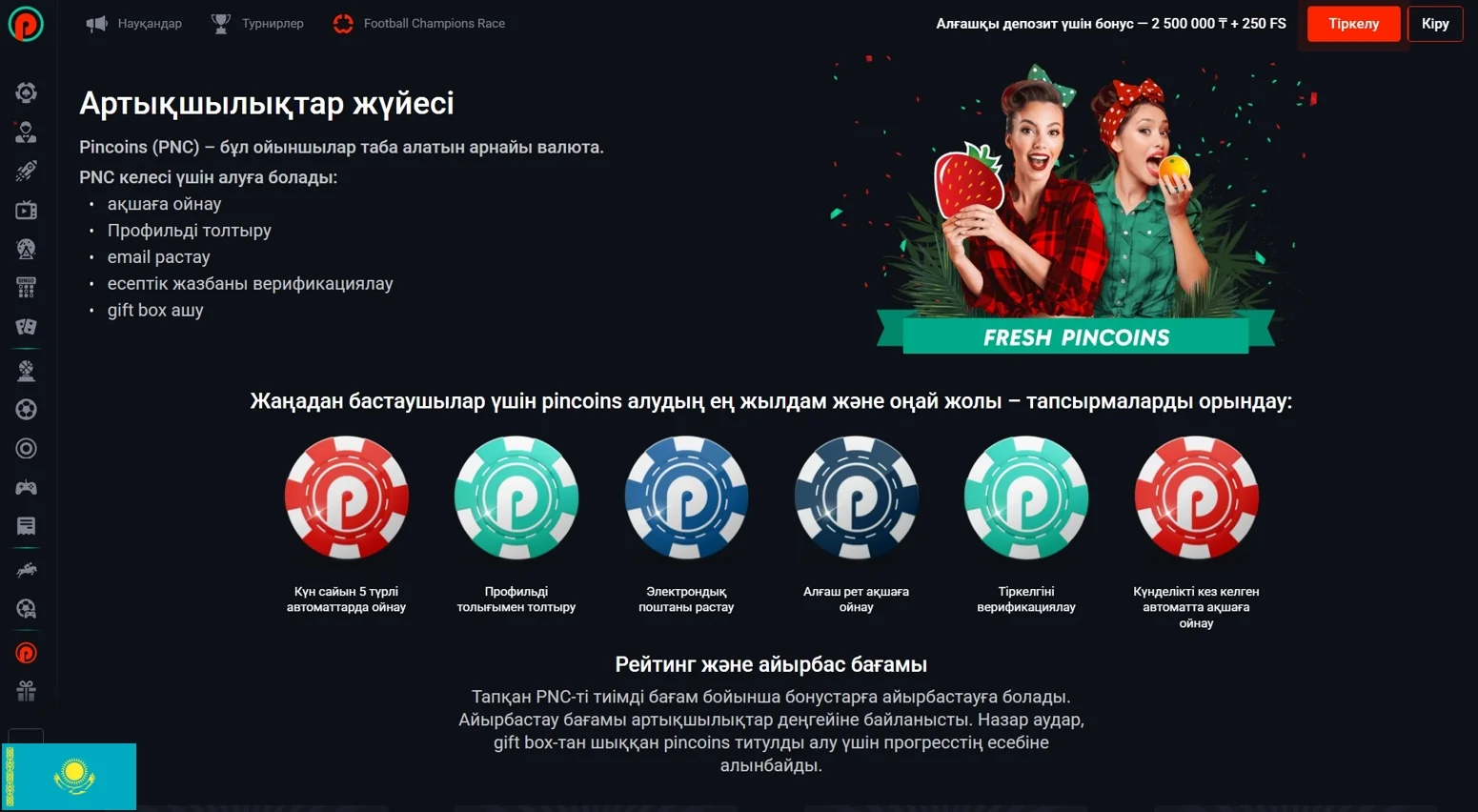 Pincoins PinUp