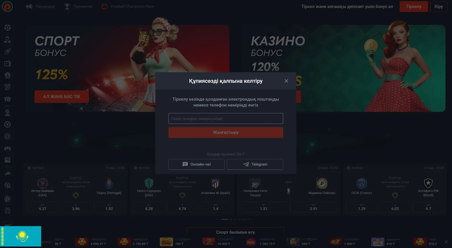 Кіру Пинап