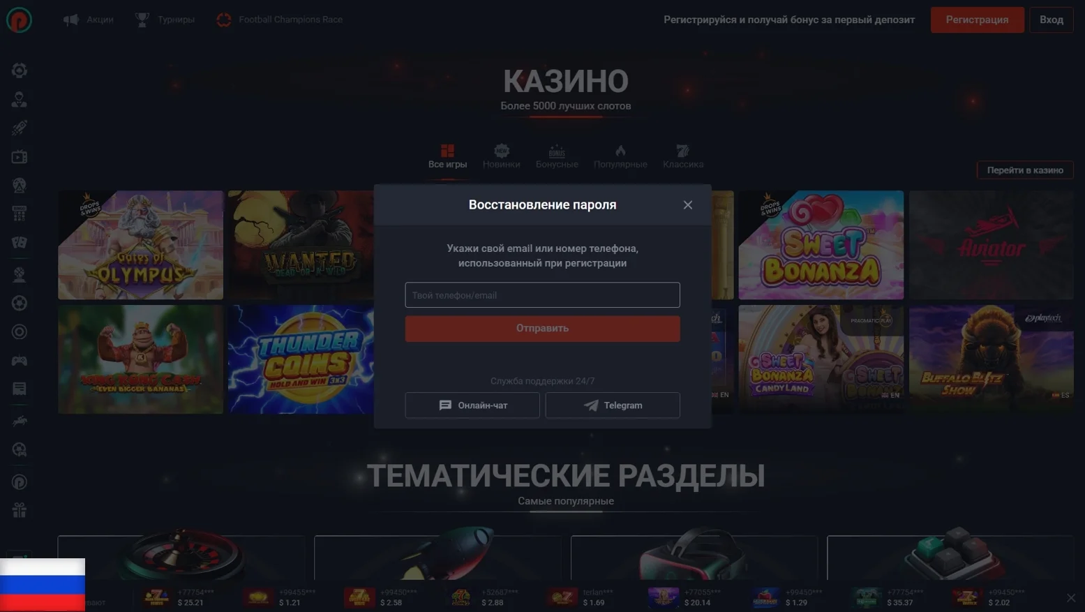 Вход Пинап Казино