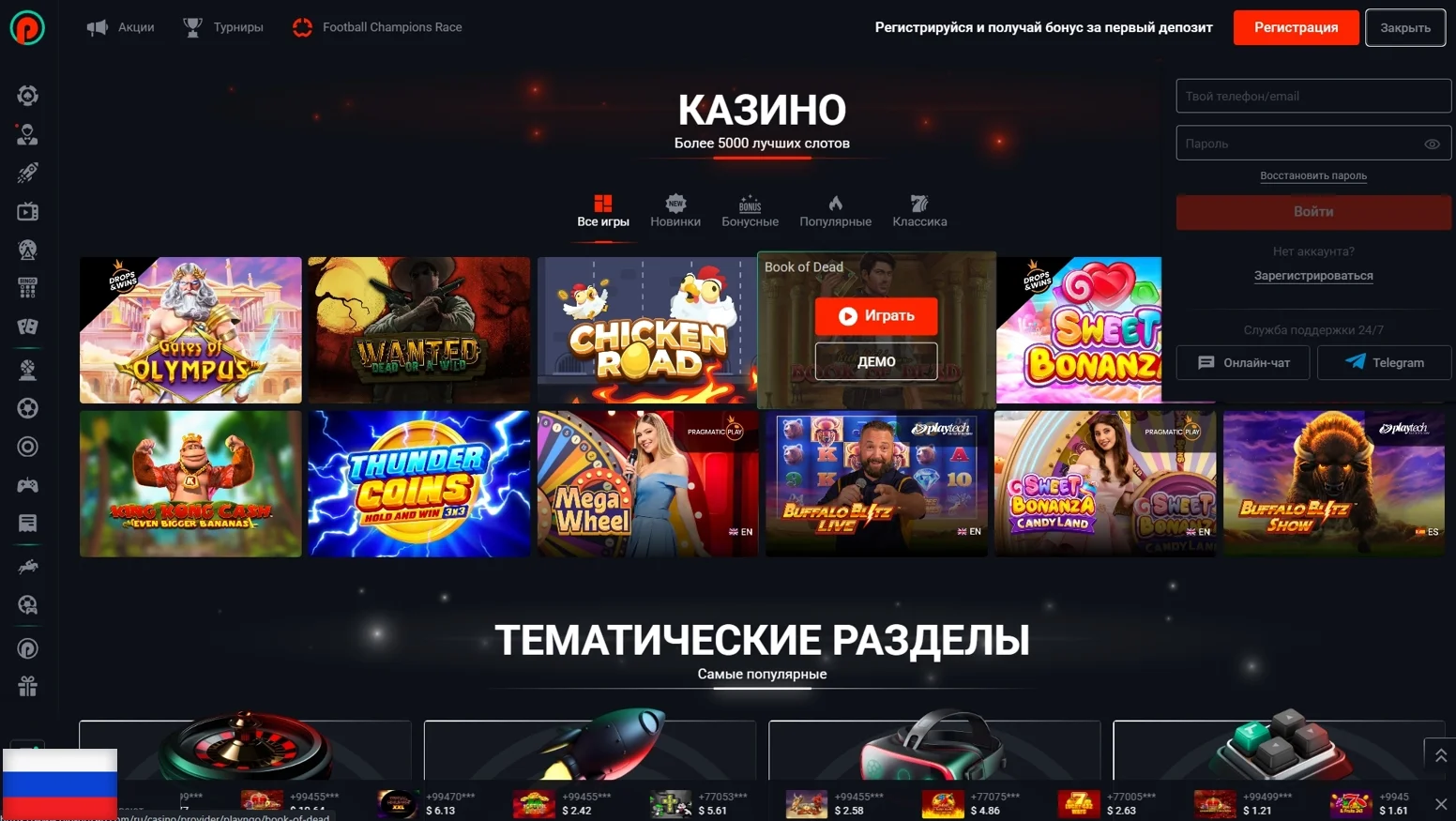 Пинап Казино Вход