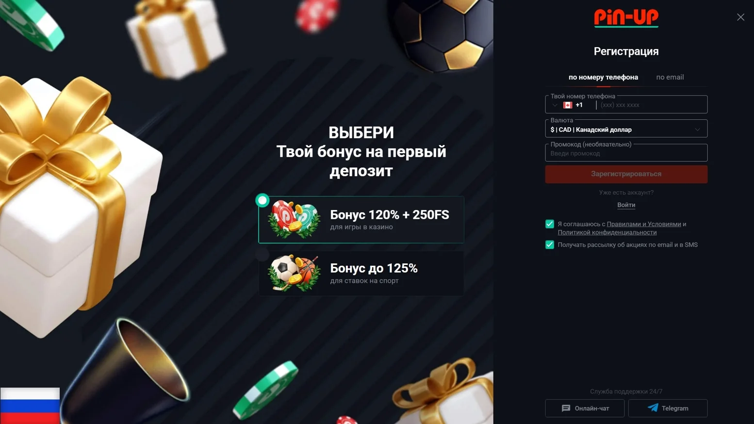 Регистрация Пинап Казино