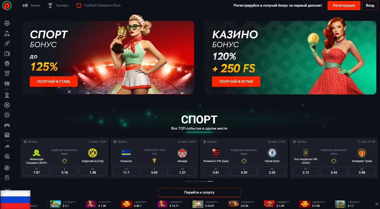 Пинап Казино