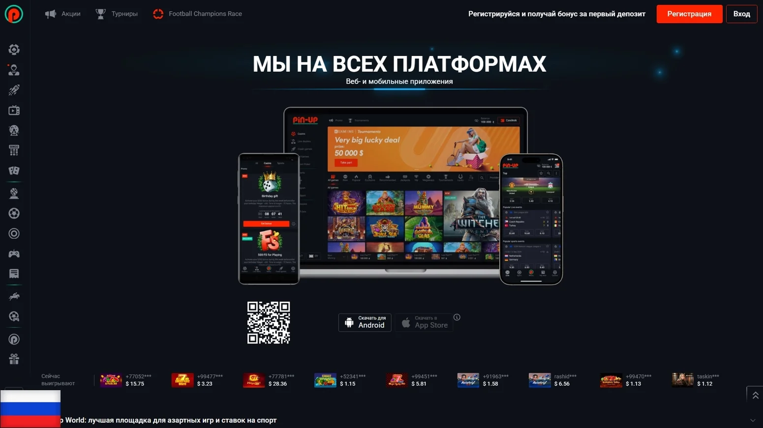 Пинап Казино Регистрация